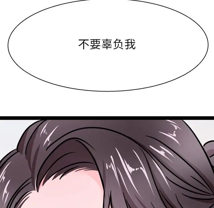 《教义》漫画 第16話