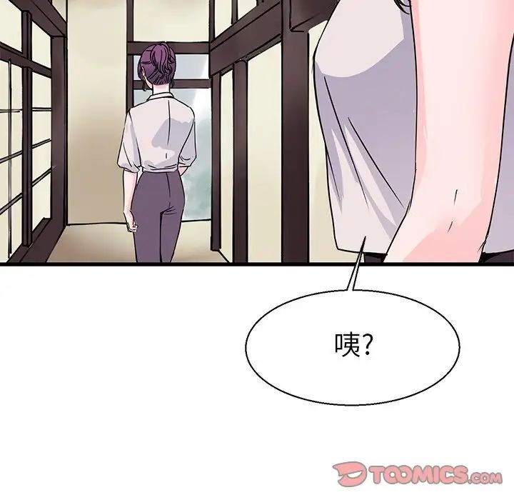《教义》漫画 第16話