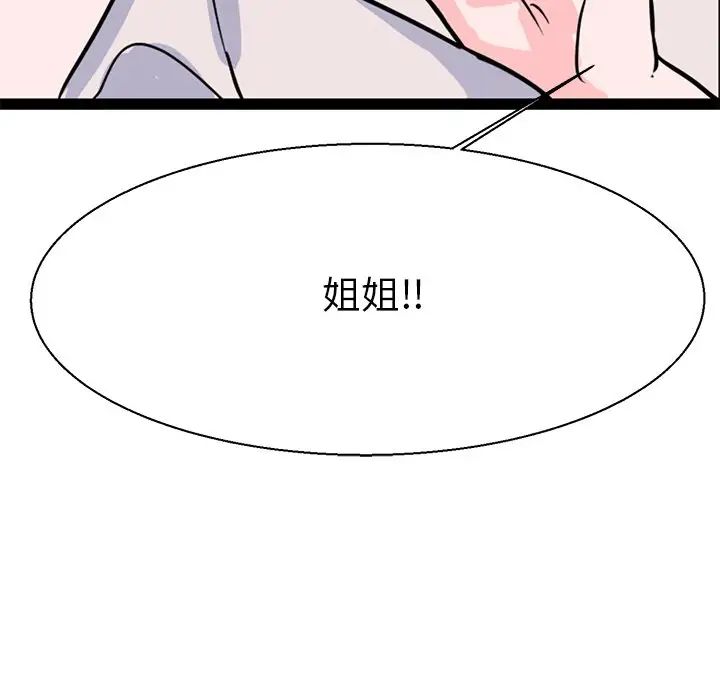 《教义》漫画 第16話