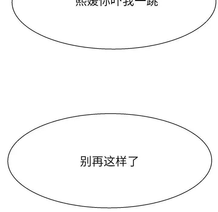 《教义》漫画 第16話
