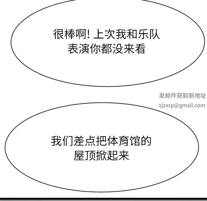 《教义》漫画 第16話