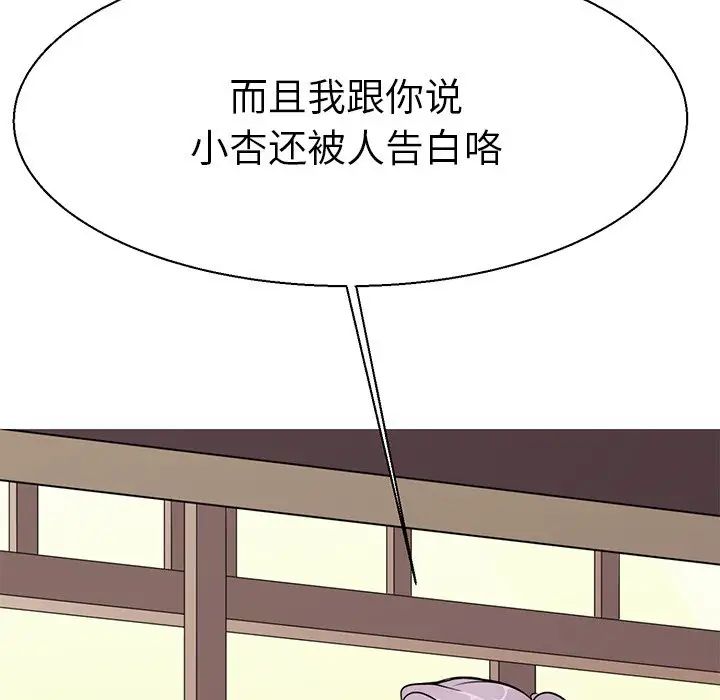 《教义》漫画 第16話