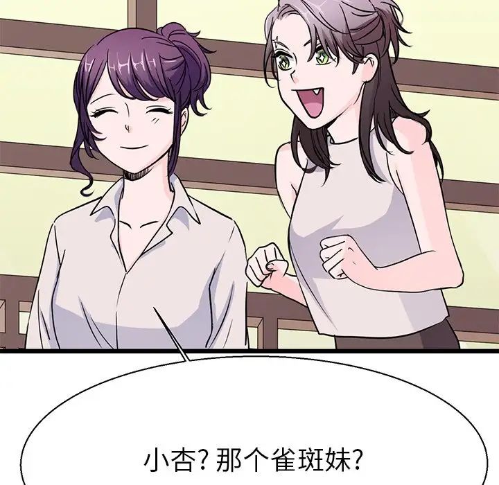 《教义》漫画 第16話