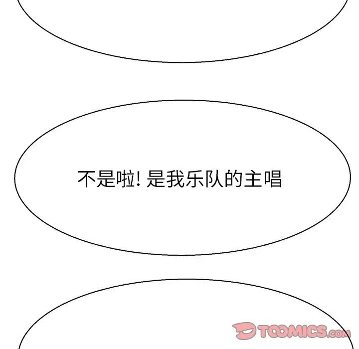 《教义》漫画 第16話