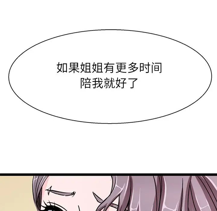 《教义》漫画 第16話