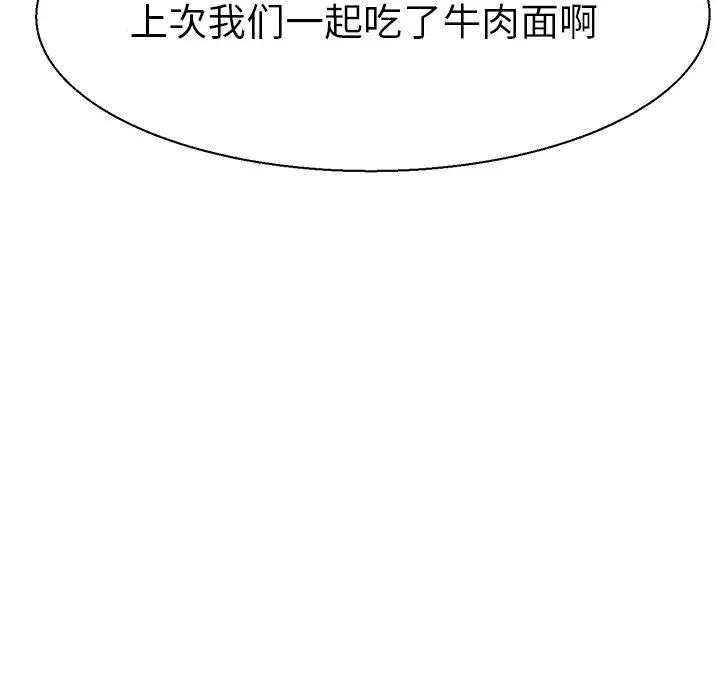 《教义》漫画 第16話