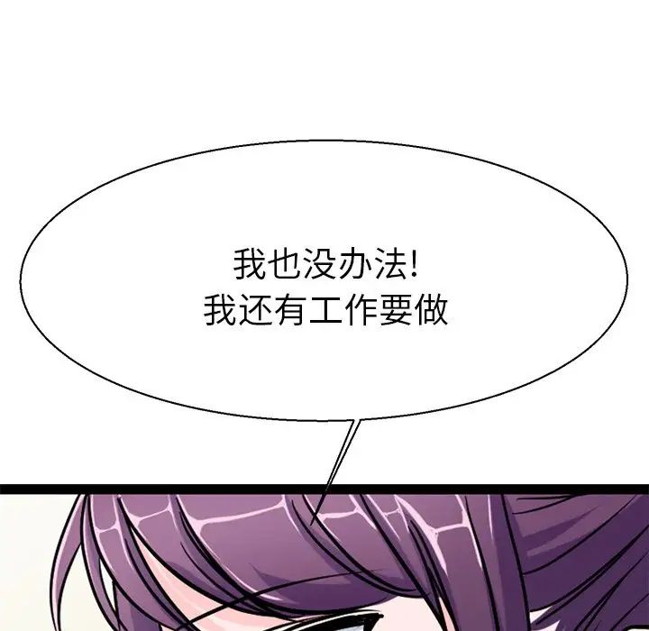 《教义》漫画 第16話
