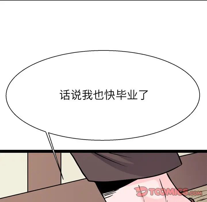 《教义》漫画 第16話