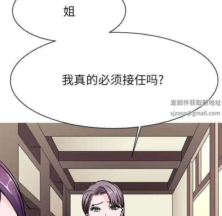 《教义》漫画 第16話