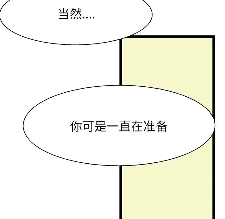 《教义》漫画 第16話