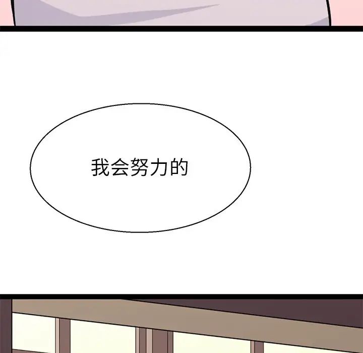 《教义》漫画 第16話