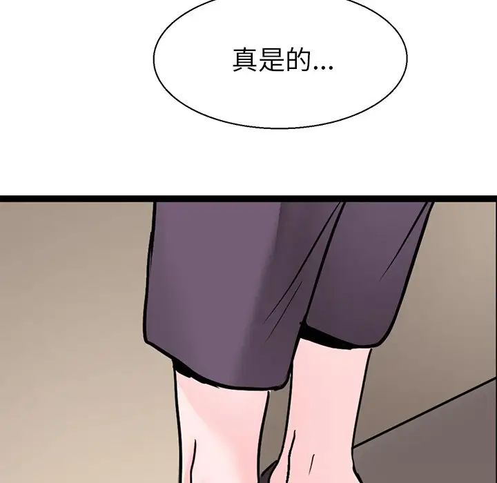 《教义》漫画 第16話
