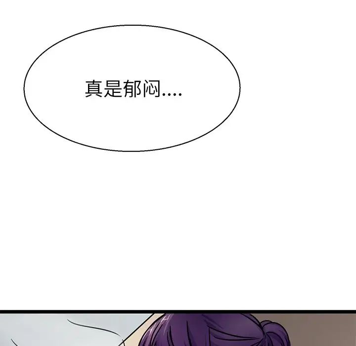 《教义》漫画 第16話