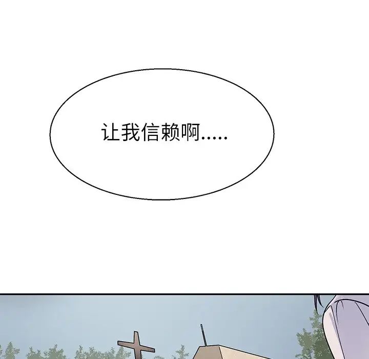 《教义》漫画 第16話