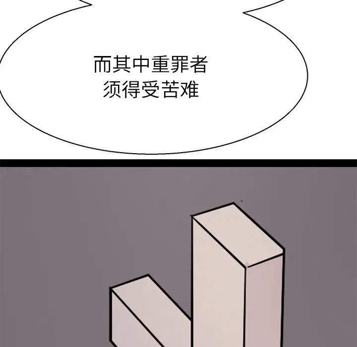 《教义》漫画 第16話