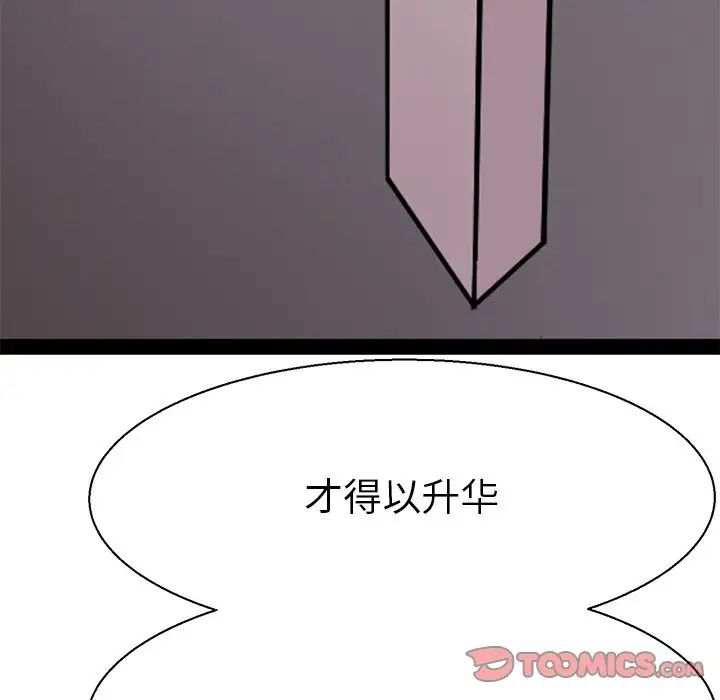 《教义》漫画 第16話
