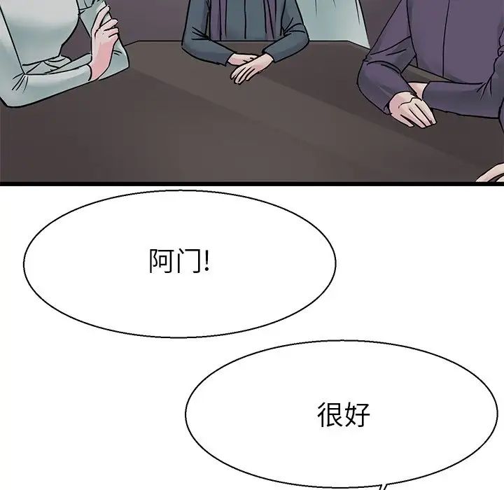 《教义》漫画 第16話