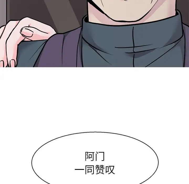 《教义》漫画 第16話