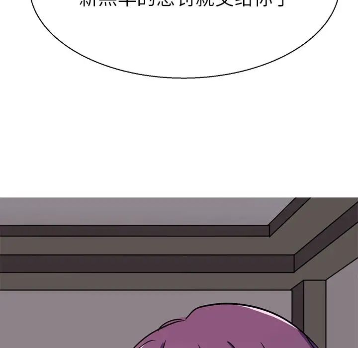 《教义》漫画 第16話