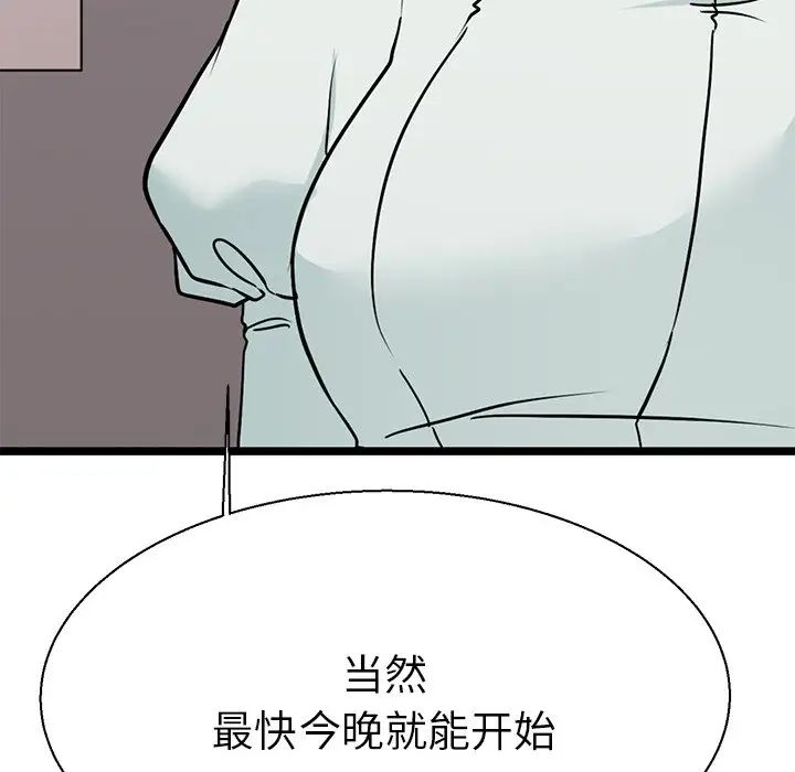 《教义》漫画 第16話