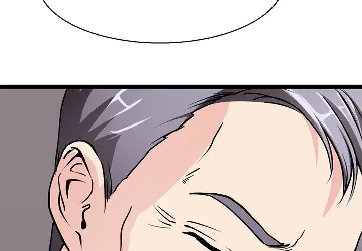 《教义》漫画 第17話