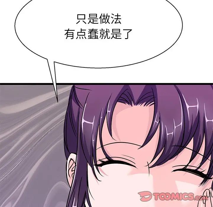 《教义》漫画 第17話