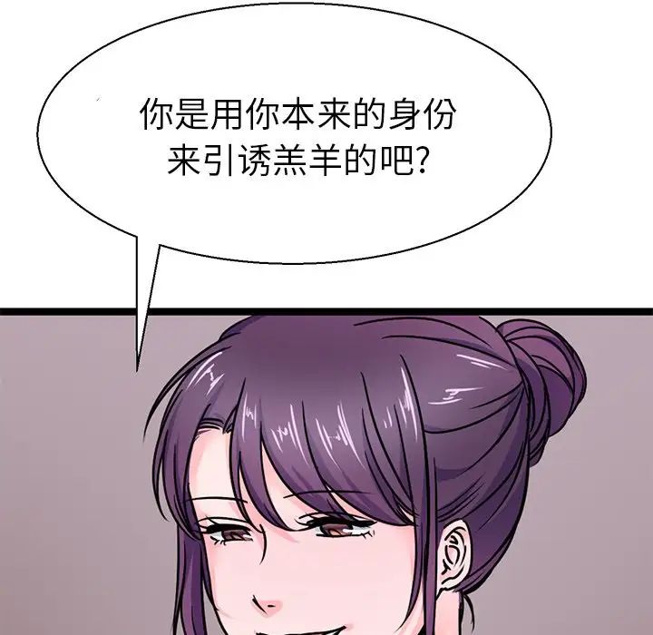 《教义》漫画 第17話