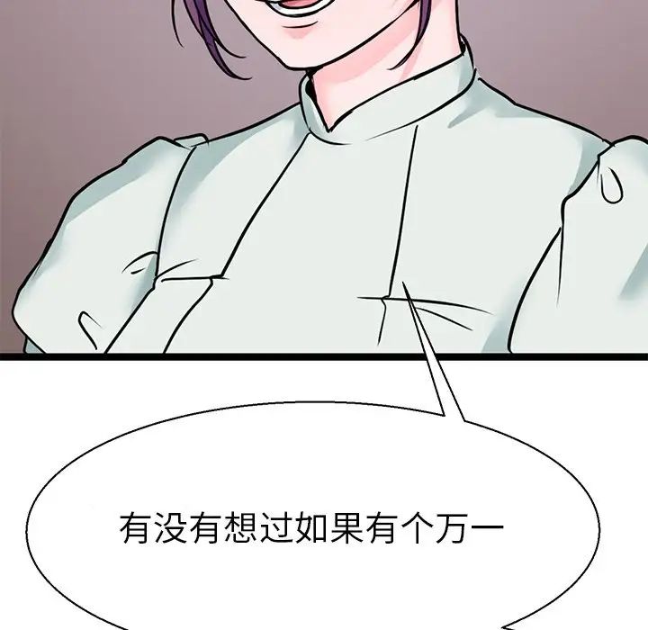 《教义》漫画 第17話