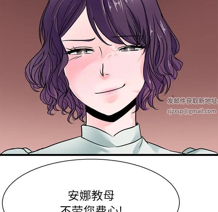 《教义》漫画 第17話
