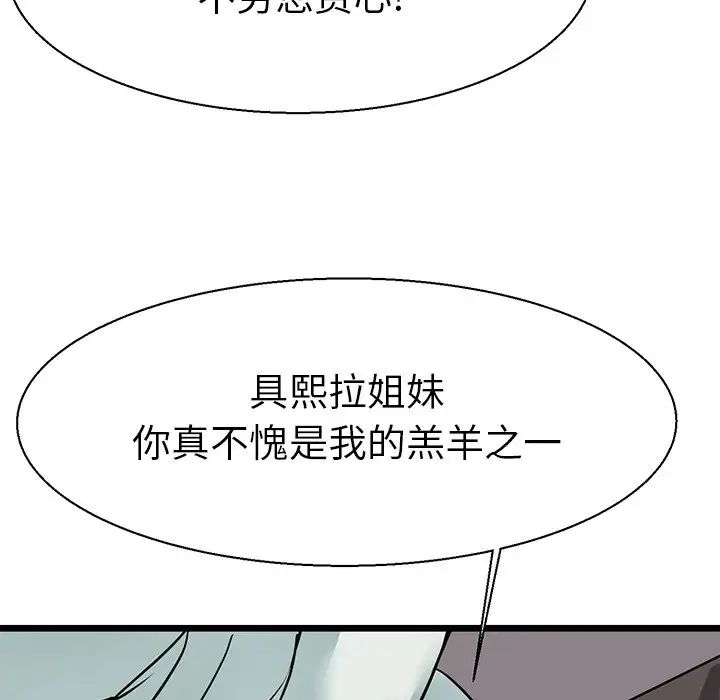 《教义》漫画 第17話