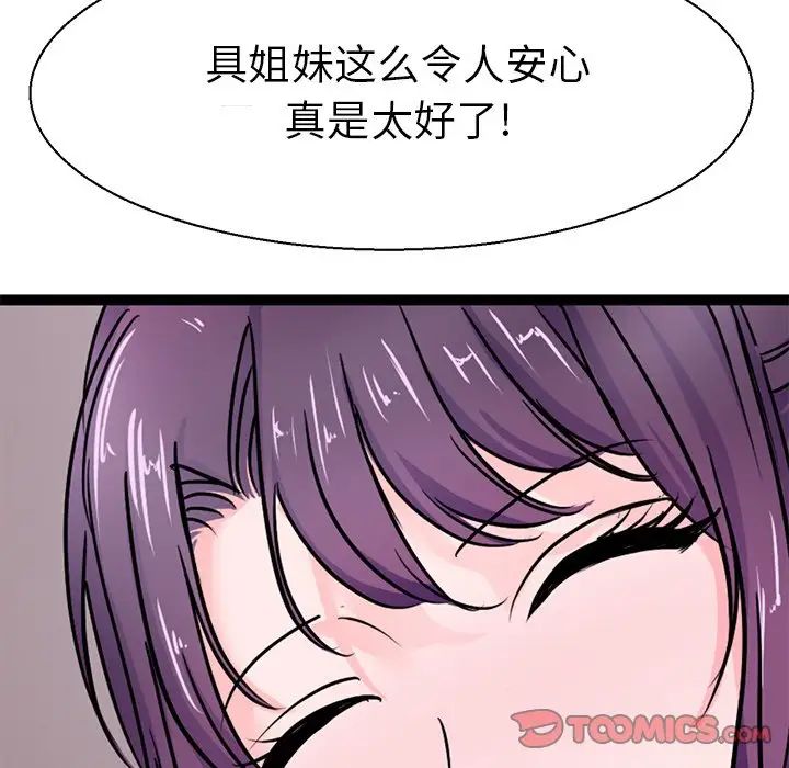 《教义》漫画 第17話