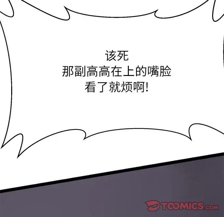 《教义》漫画 第17話