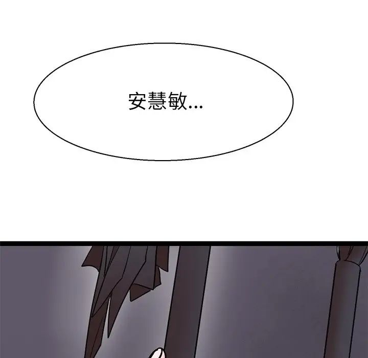《教义》漫画 第17話