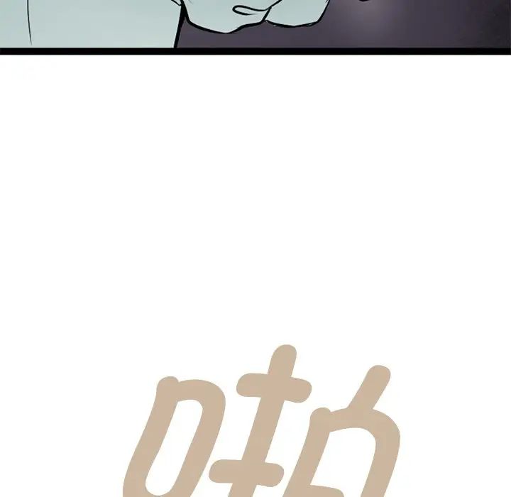 《教义》漫画 第17話