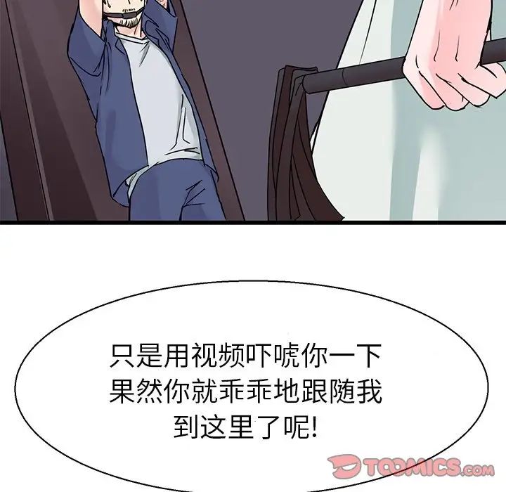 《教义》漫画 第17話