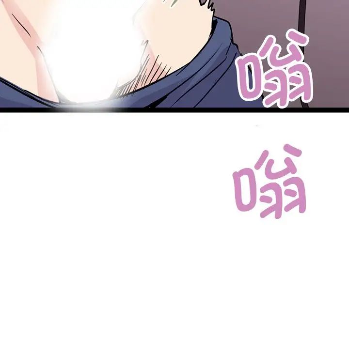 《教义》漫画 第17話