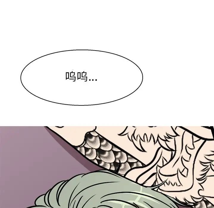 《教义》漫画 第17話
