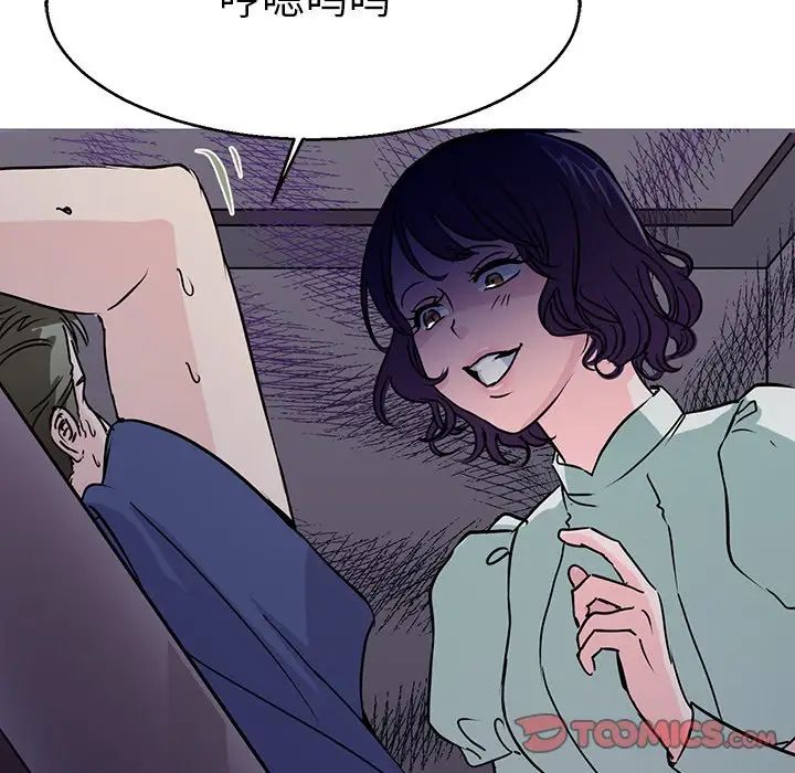 《教义》漫画 第17話