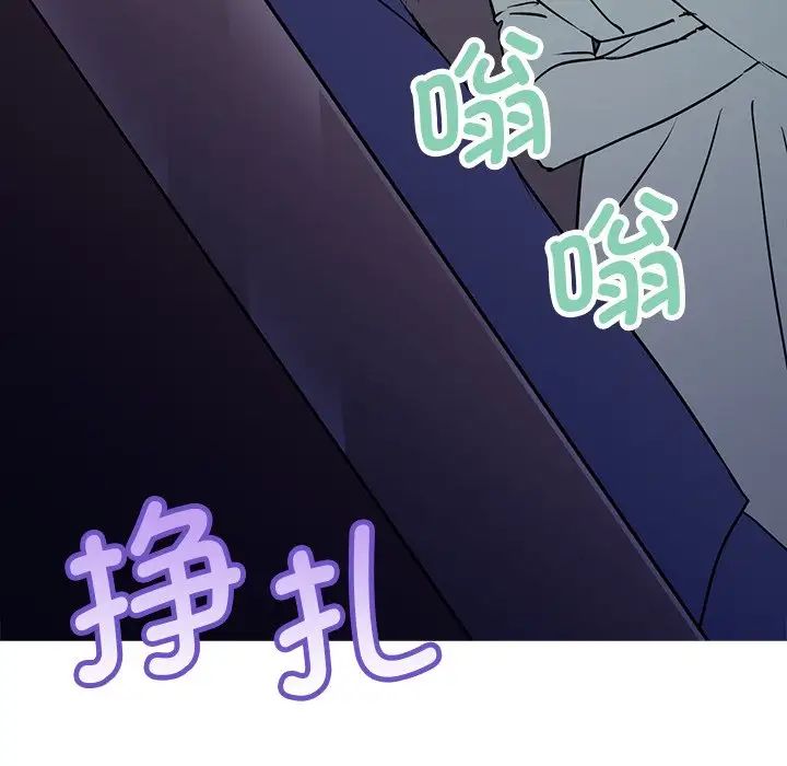 《教义》漫画 第17話