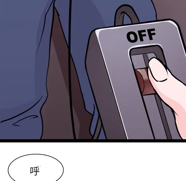 《教义》漫画 第17話