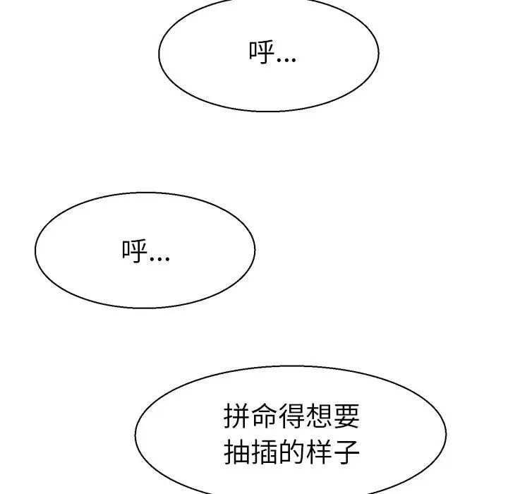《教义》漫画 第17話
