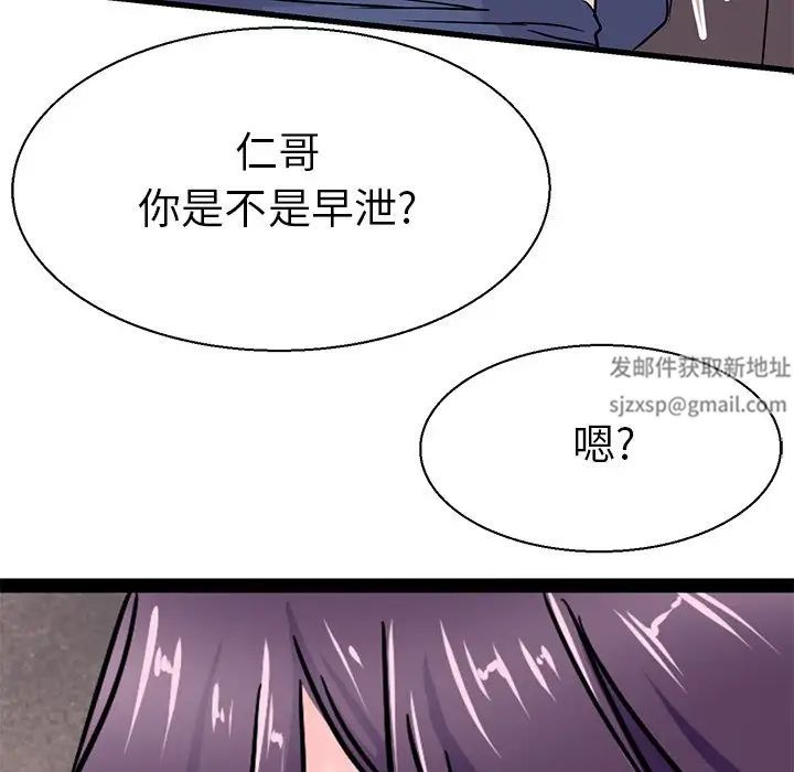 《教义》漫画 第17話