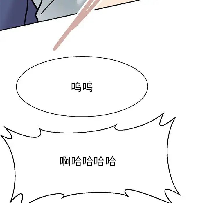 《教义》漫画 第17話