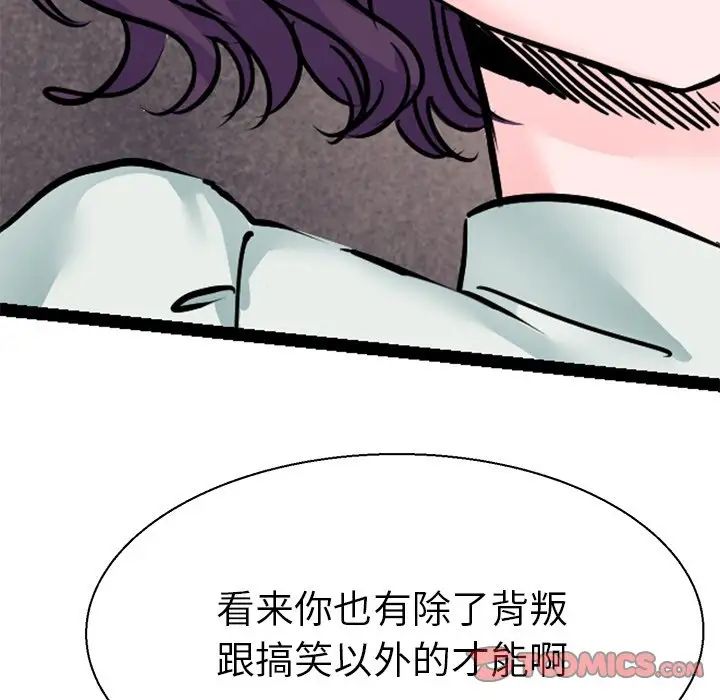 《教义》漫画 第17話