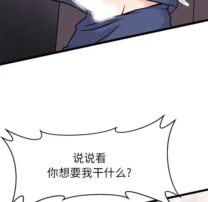 《教义》漫画 第17話