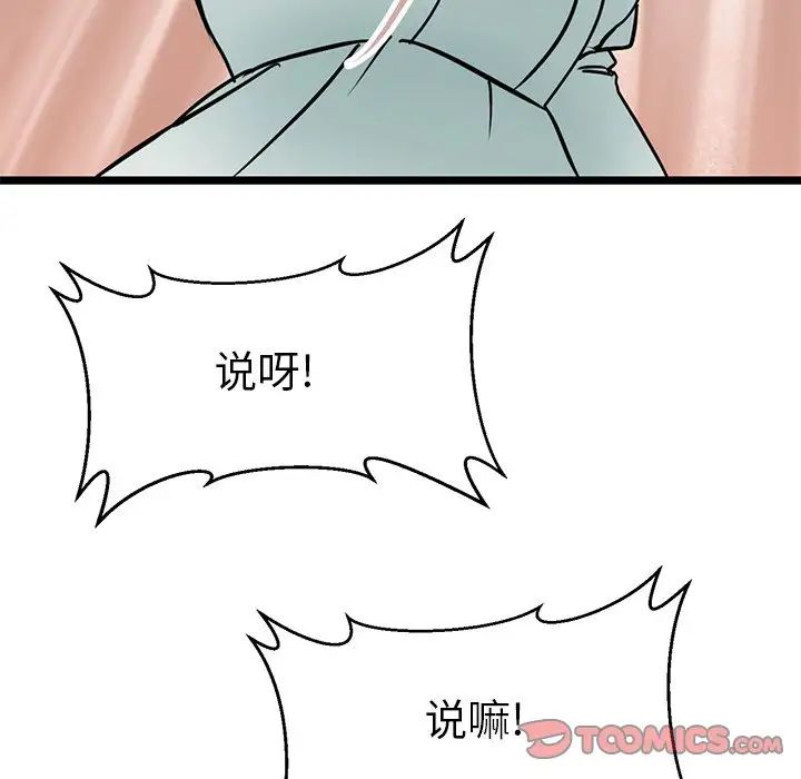《教义》漫画 第17話