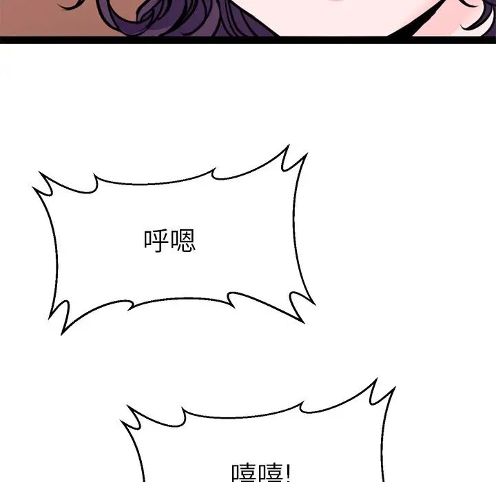 《教义》漫画 第17話