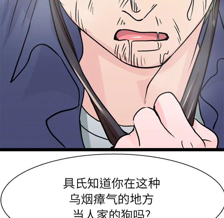 《教义》漫画 第17話