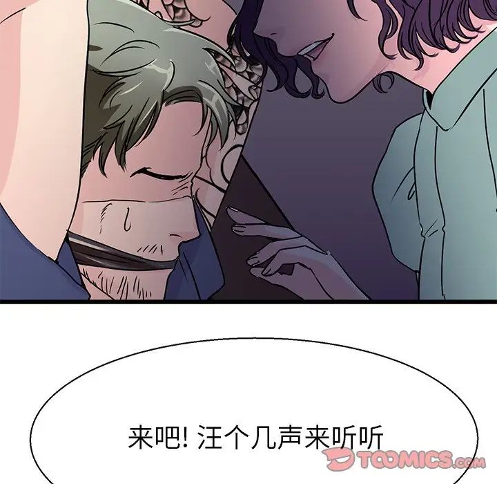 《教义》漫画 第17話