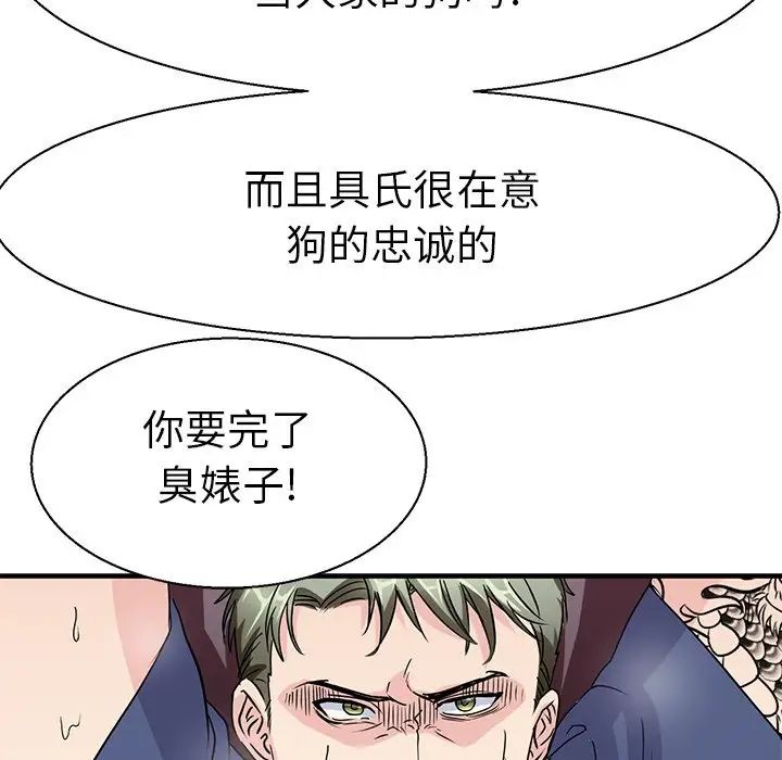 《教义》漫画 第17話
